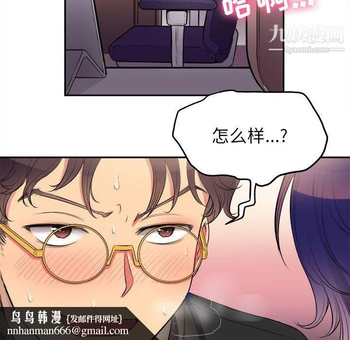 由莉的秘密 - 第1话 - page 77