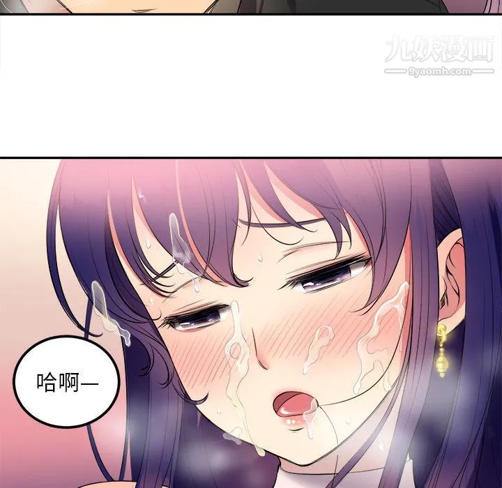 由莉的秘密 - 第1话 - page 78
