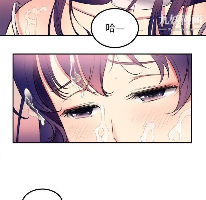 由莉的秘密 - 第1话 - page 79