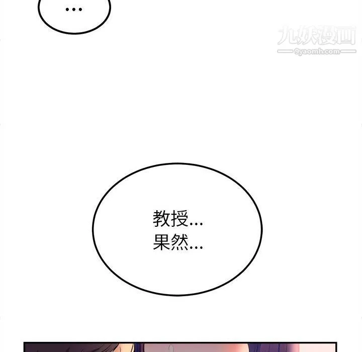 由莉的秘密 - 第1话 - page 80