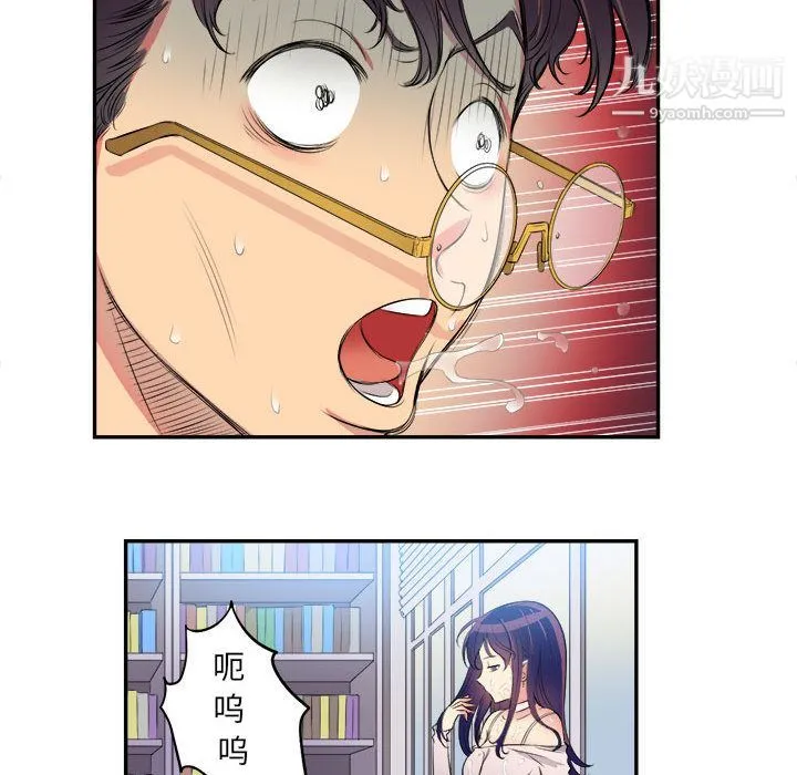 由莉的秘密 - 第1话 - page 84