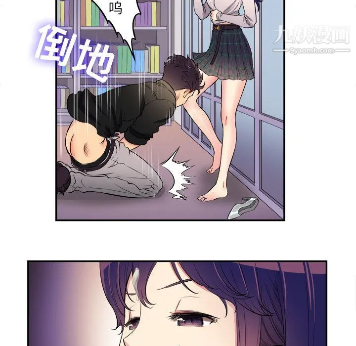 由莉的秘密 - 第1话 - page 85