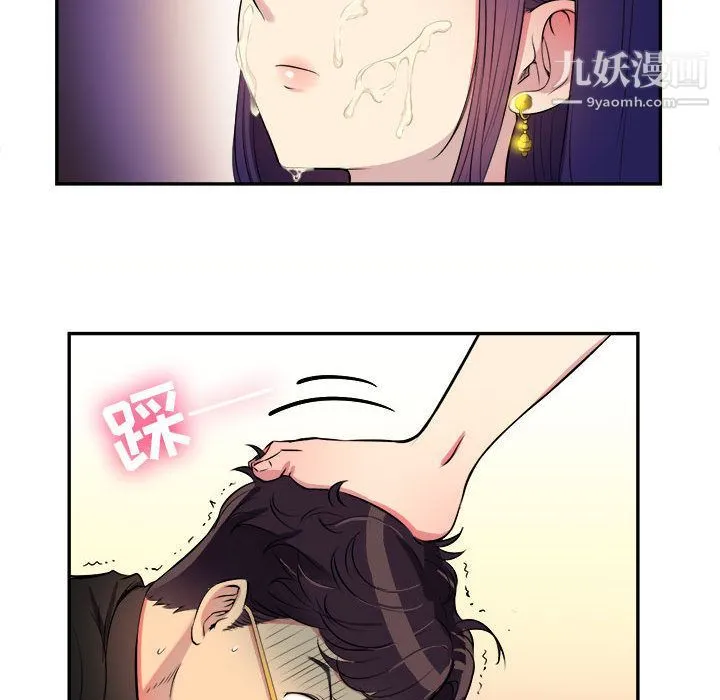 由莉的秘密 - 第1话 - page 86