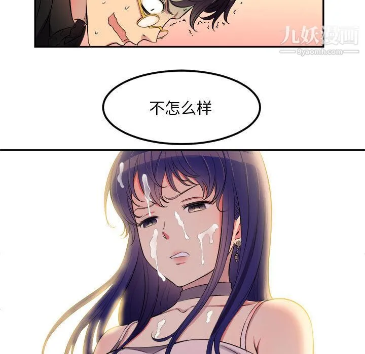 由莉的秘密 - 第1话 - page 87