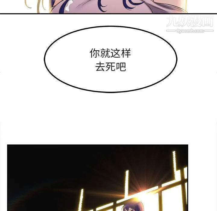 由莉的秘密 - 第1话 - page 88