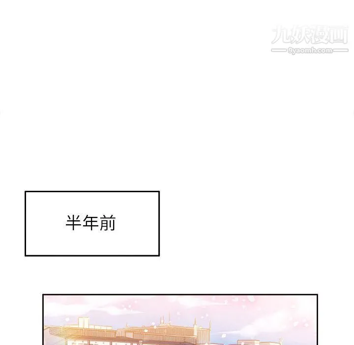 由莉的秘密 - 第1话 - page 90