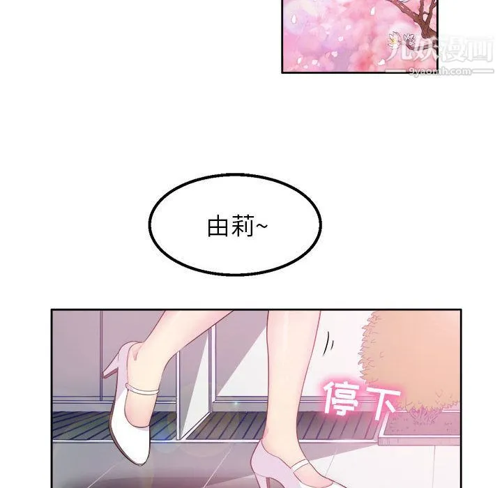 由莉的秘密 - 第1话 - page 92