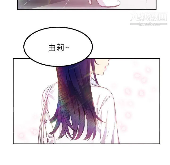 由莉的秘密 - 第1话 - page 93