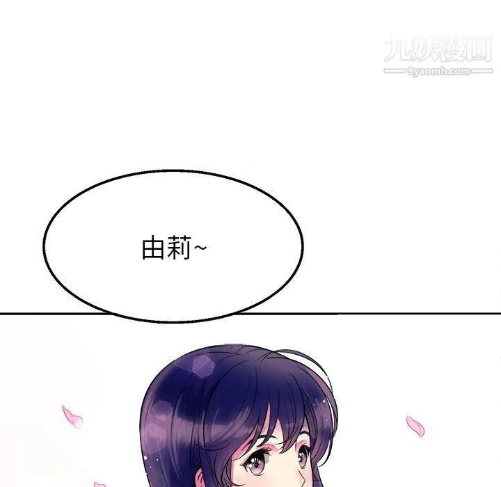 由莉的秘密 - 第1话 - page 94