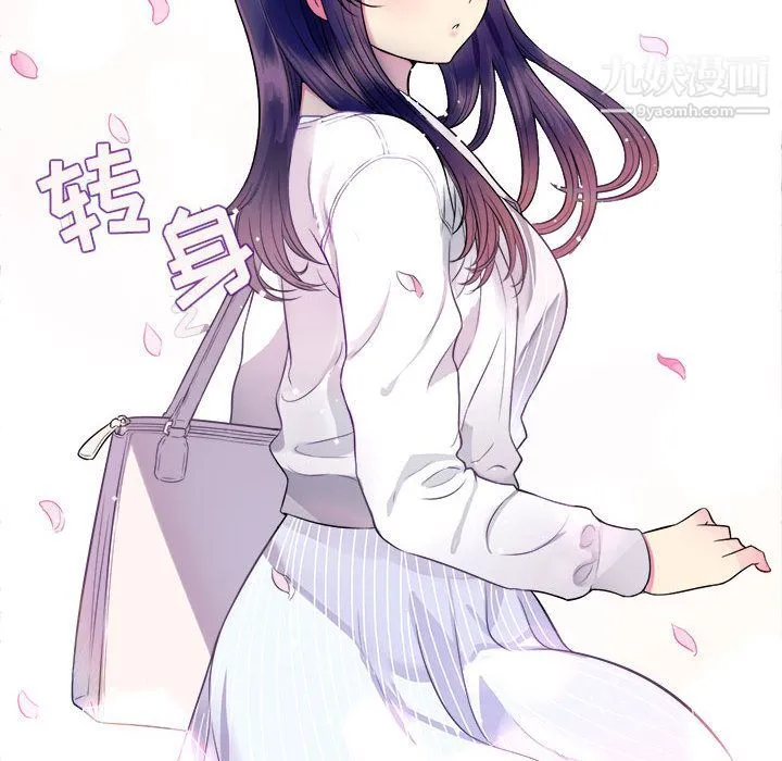由莉的秘密 - 第1话 - page 95