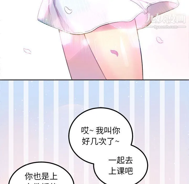 由莉的秘密 - 第1话 - page 96