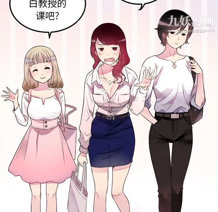由莉的秘密 - 第1话 - page 97