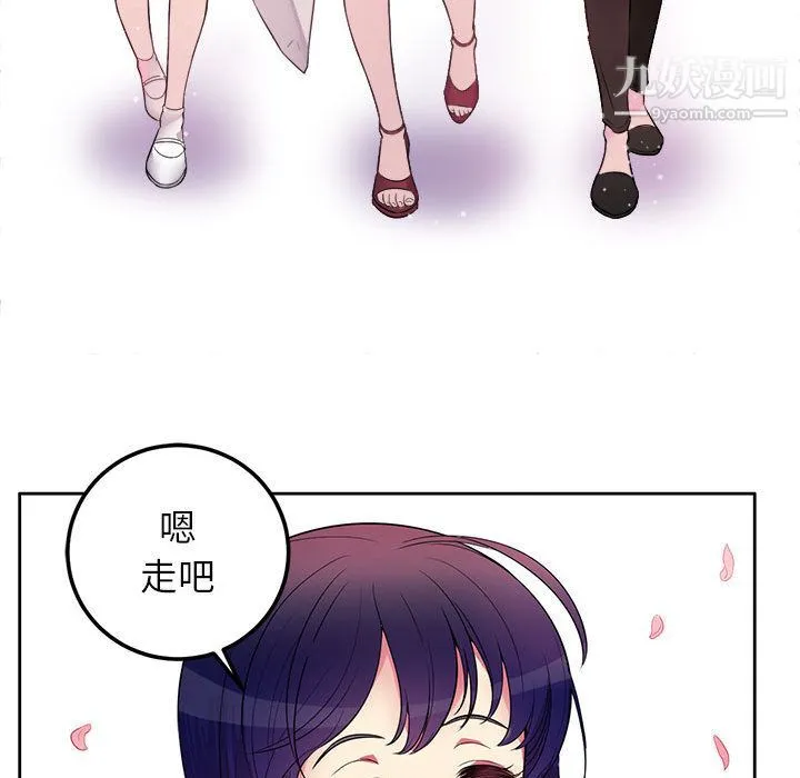 由莉的秘密 - 第1话 - page 98