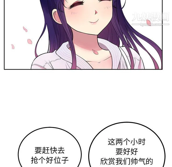 由莉的秘密 - 第1话 - page 99