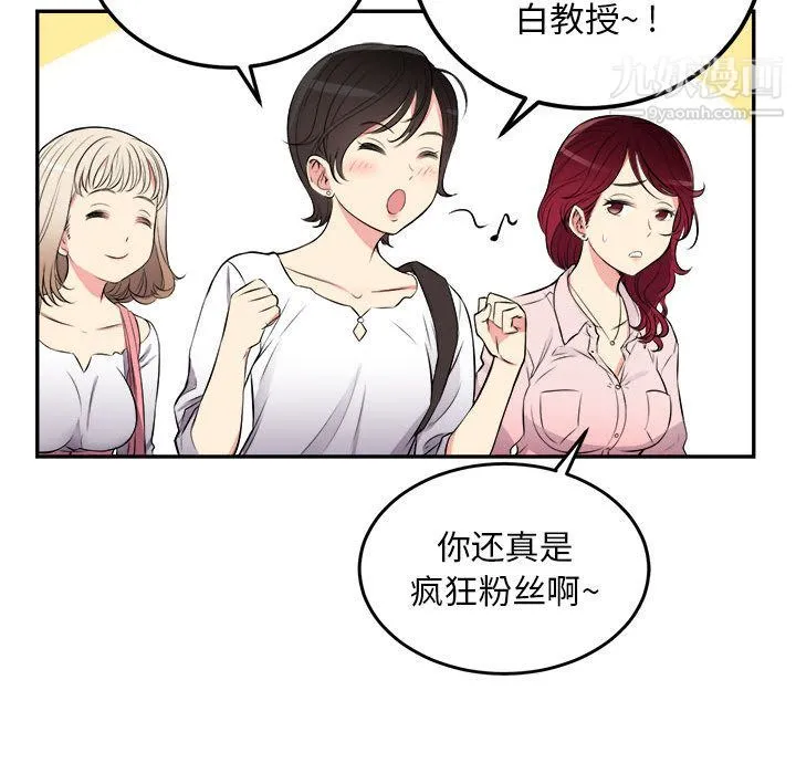 由莉的秘密 - 第1话 - page 100