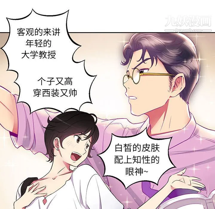 由莉的秘密 - 第1话 - page 101