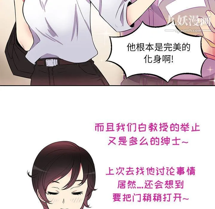 由莉的秘密 - 第1话 - page 102