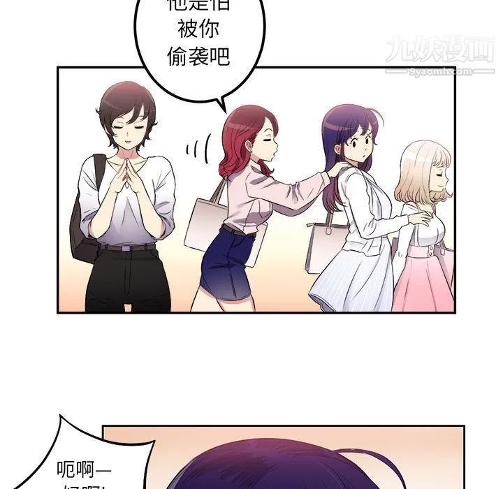 由莉的秘密 - 第1话 - page 104