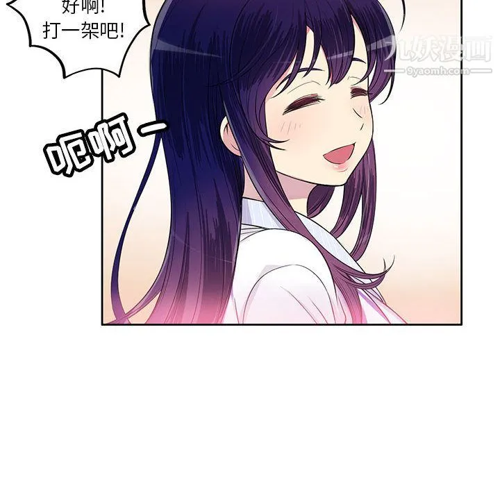 由莉的秘密 - 第1话 - page 105