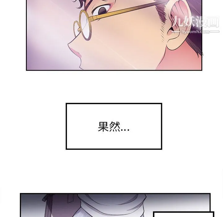 由莉的秘密 - 第1话 - page 107