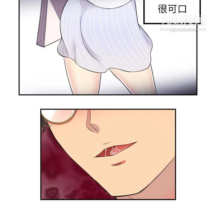 由莉的秘密 - 第1话 - page 108