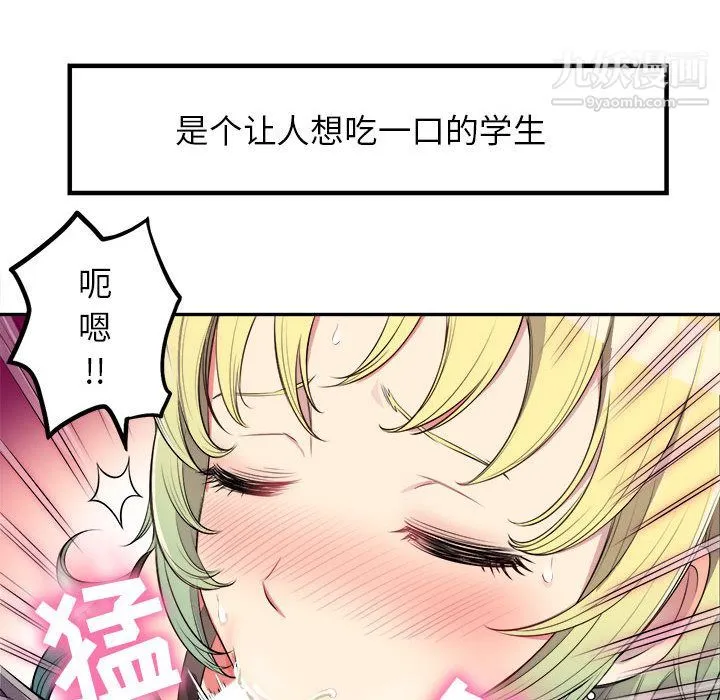 由莉的秘密 - 第1话 - page 109
