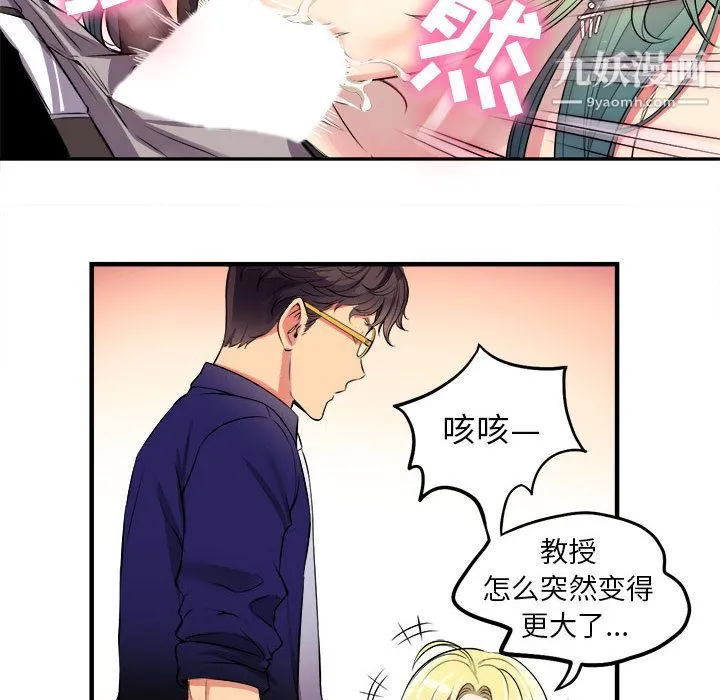 由莉的秘密 - 第1话 - page 110