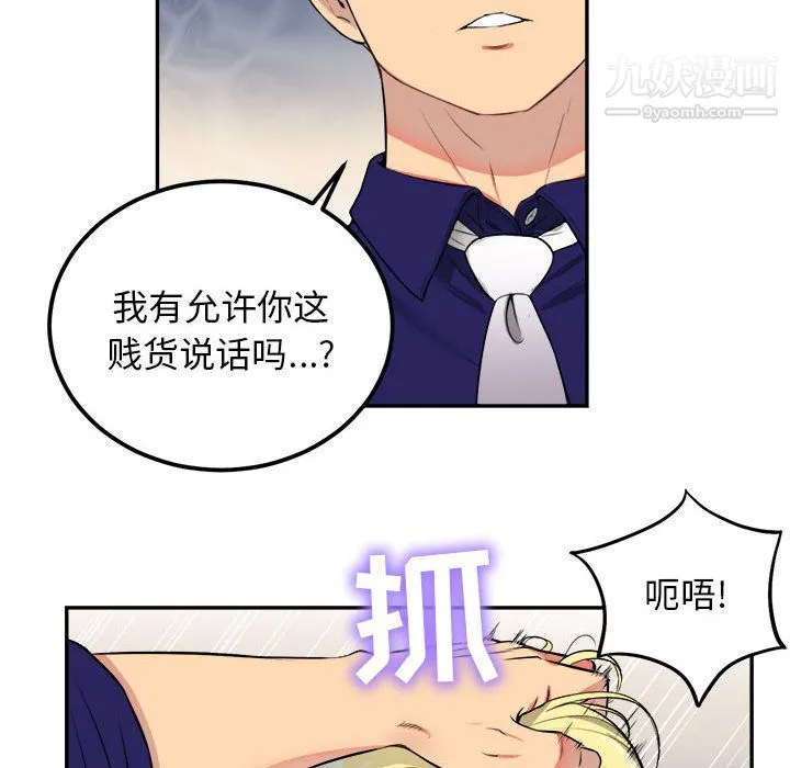 由莉的秘密 - 第1话 - page 112