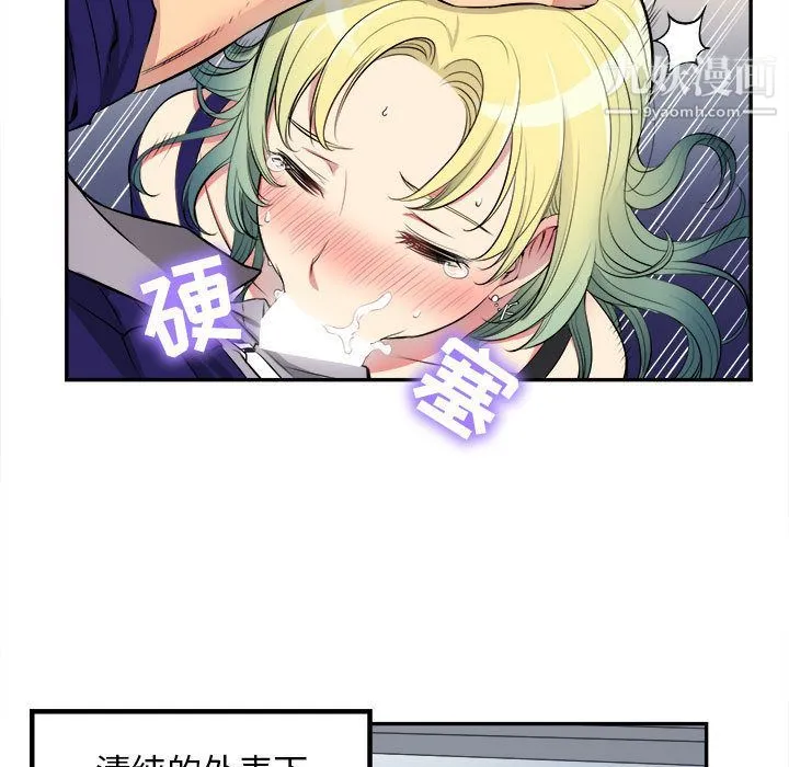 由莉的秘密 - 第1话 - page 113