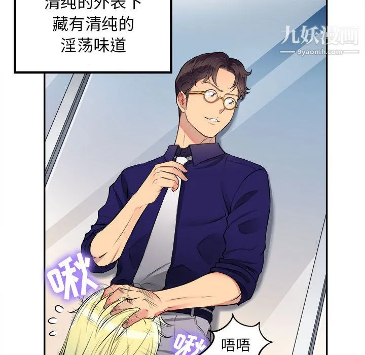 由莉的秘密 - 第1话 - page 114