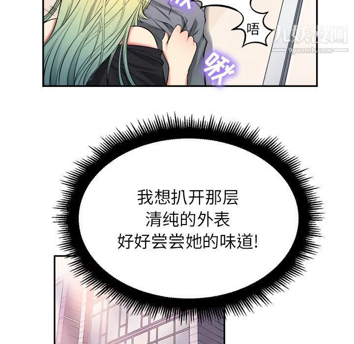 由莉的秘密 - 第1话 - page 115