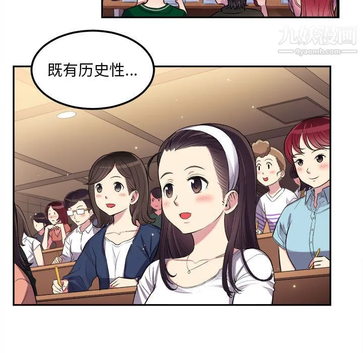 由莉的秘密 - 第1话 - page 118