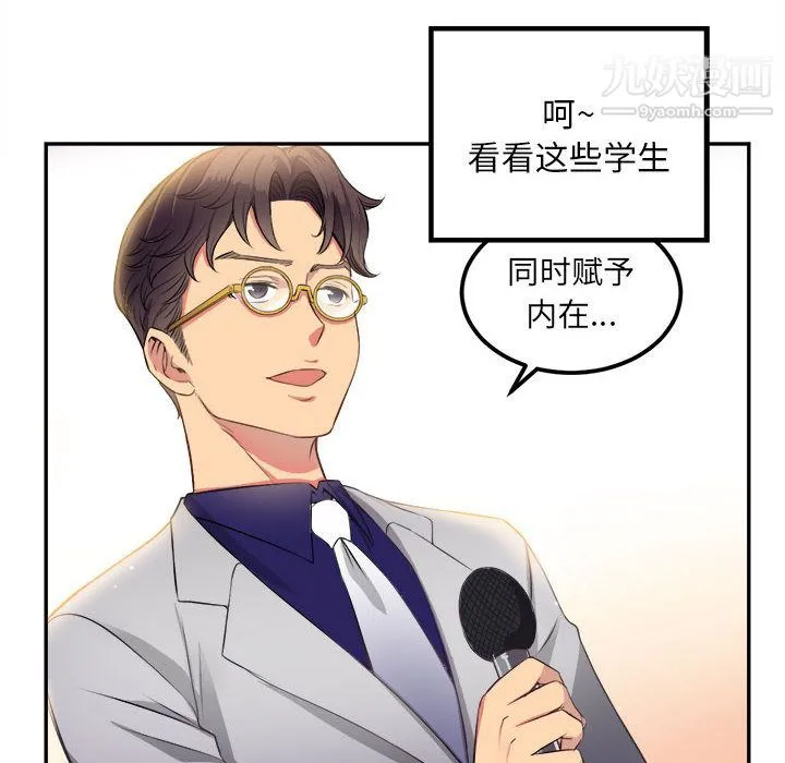 由莉的秘密 - 第1话 - page 119