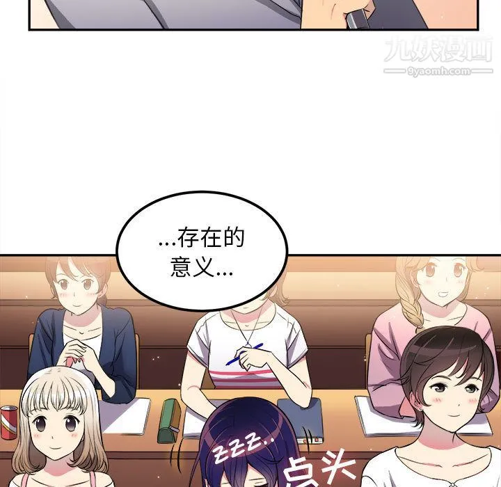 由莉的秘密 - 第1话 - page 120