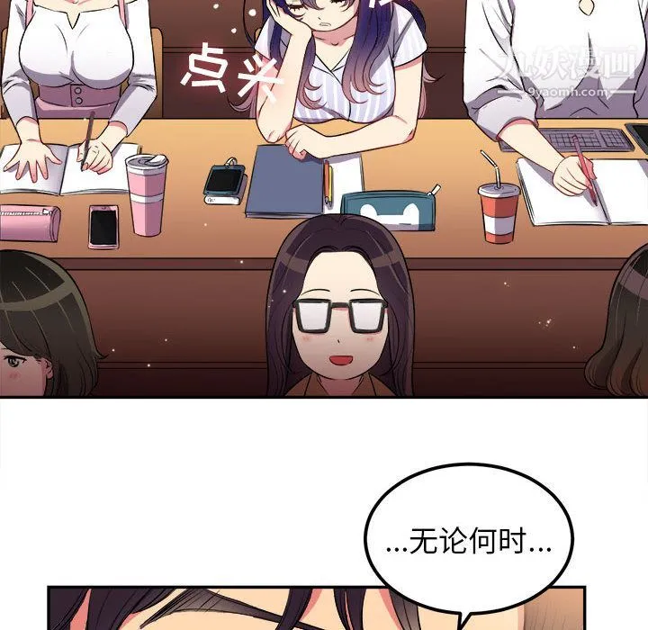 由莉的秘密 - 第1话 - page 121