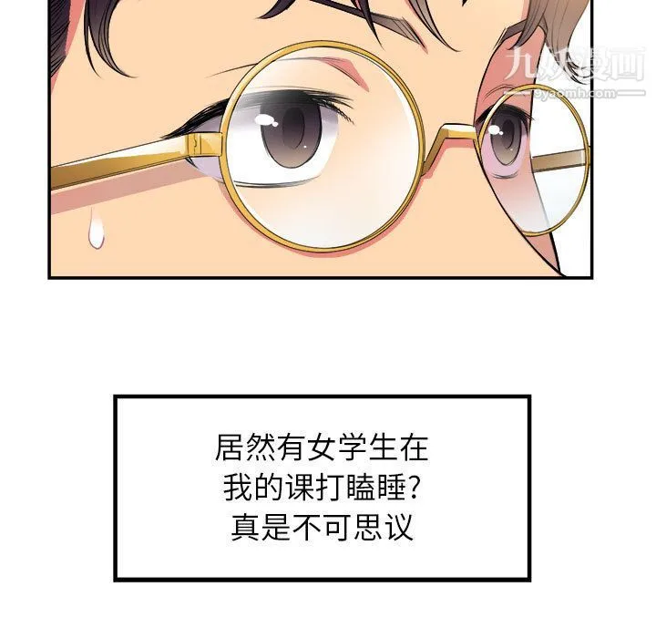 由莉的秘密 - 第1话 - page 122