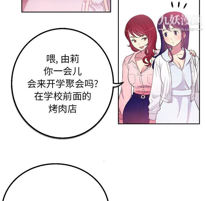 由莉的秘密 - 第1话 - page 124