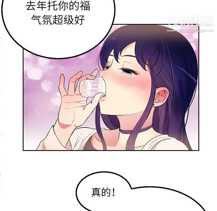 由莉的秘密 - 第1话 - page 125