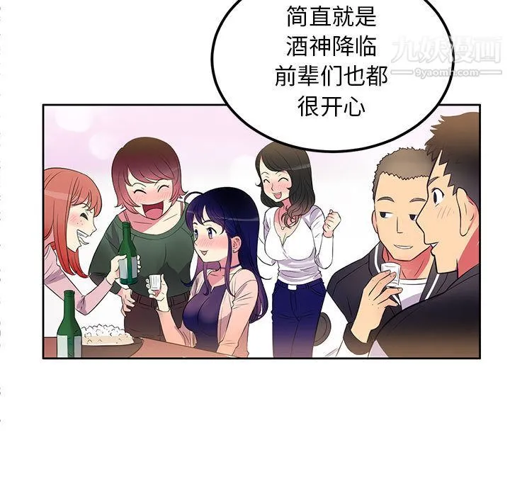 由莉的秘密 - 第1话 - page 127