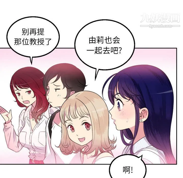 由莉的秘密 - 第1话 - page 129