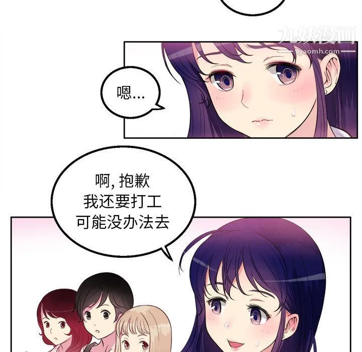 由莉的秘密 - 第1话 - page 130