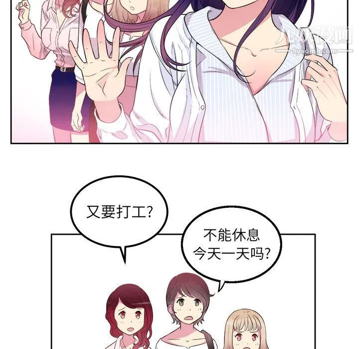 由莉的秘密 - 第1话 - page 131