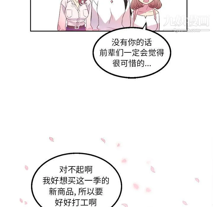 由莉的秘密 - 第1话 - page 132
