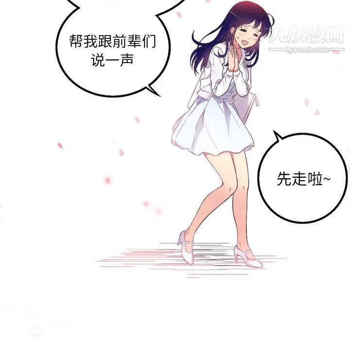 由莉的秘密 - 第1话 - page 133