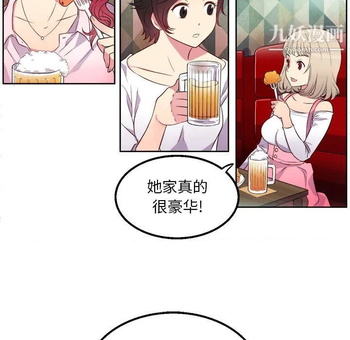 由莉的秘密 - 第1话 - page 136