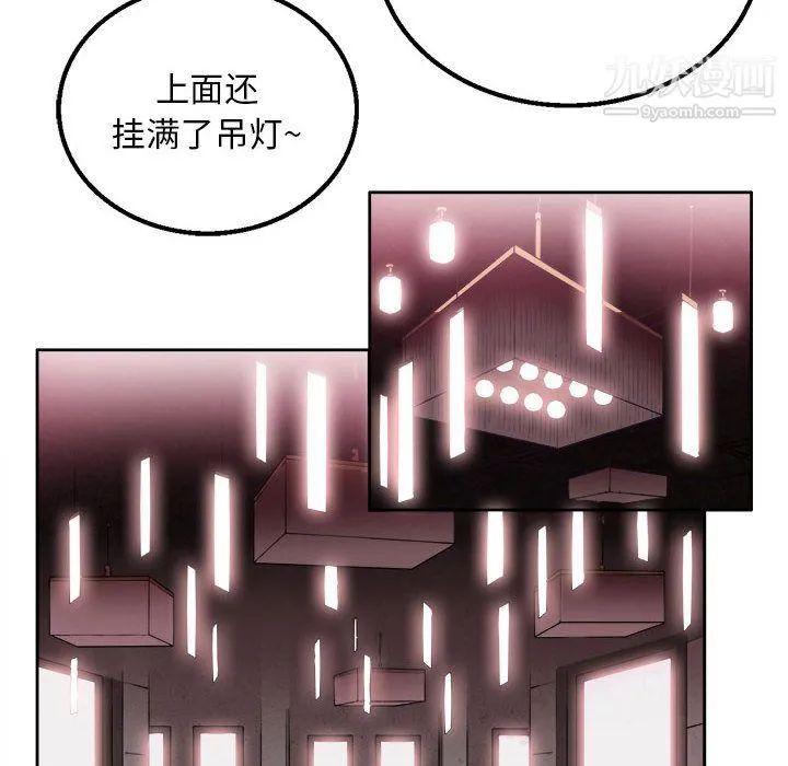 由莉的秘密 - 第1话 - page 139