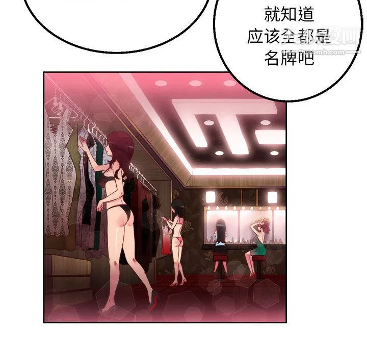 由莉的秘密 - 第1话 - page 141