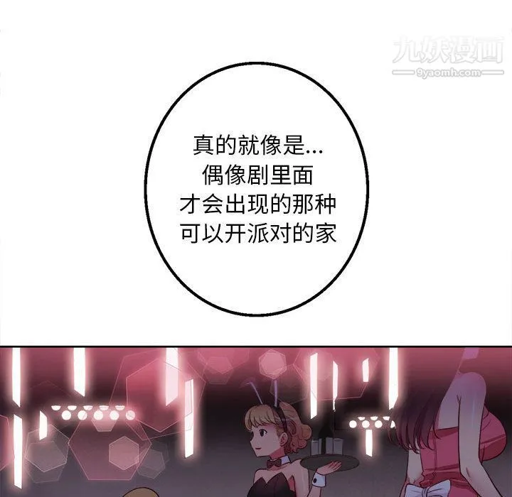 由莉的秘密 - 第1话 - page 142