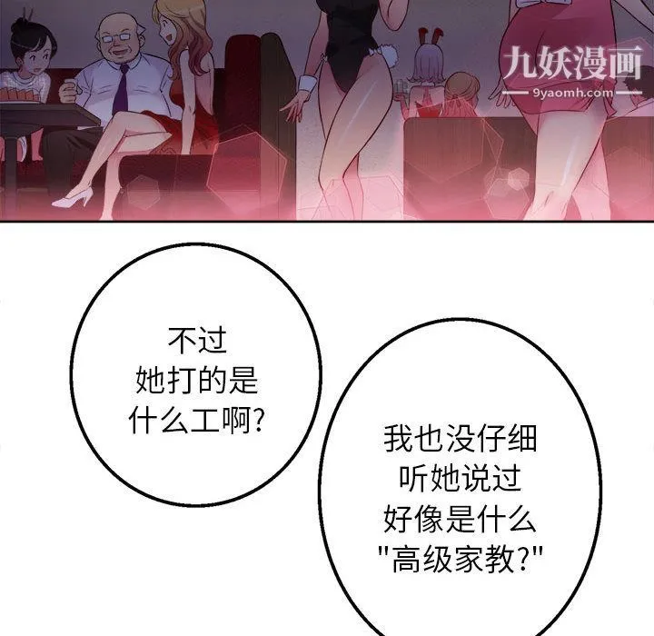 由莉的秘密 - 第1话 - page 143
