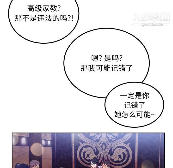 由莉的秘密 - 第1话 - page 145